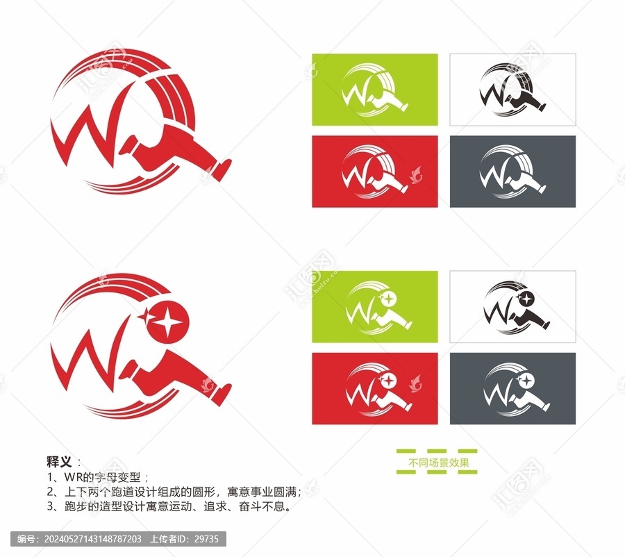 WR0字母跑步設(shè)計跑道設(shè)計