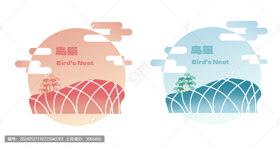 鳥巢