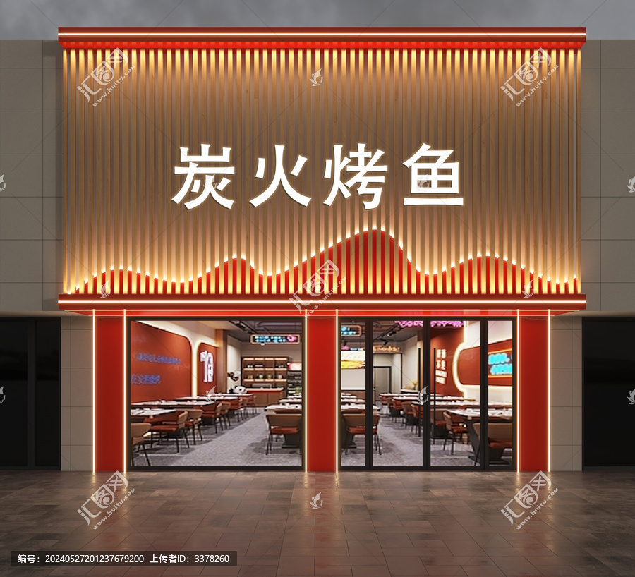 炭火烤魚門頭