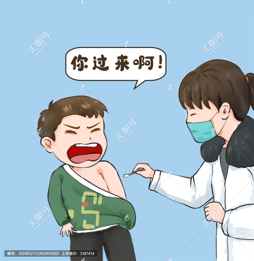 兒童打針小漫畫
