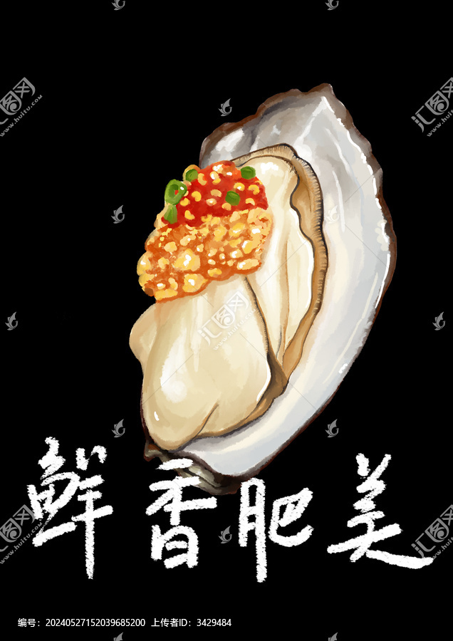 蒜蓉生蠔