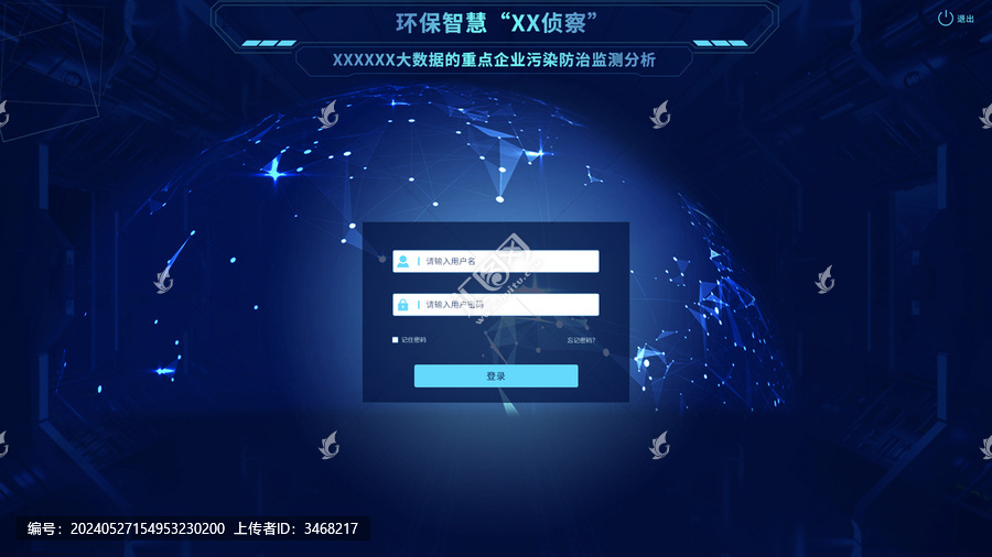 系統(tǒng)登錄頁(yè)