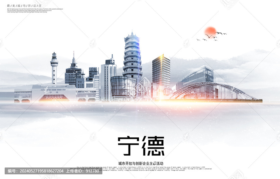寧德