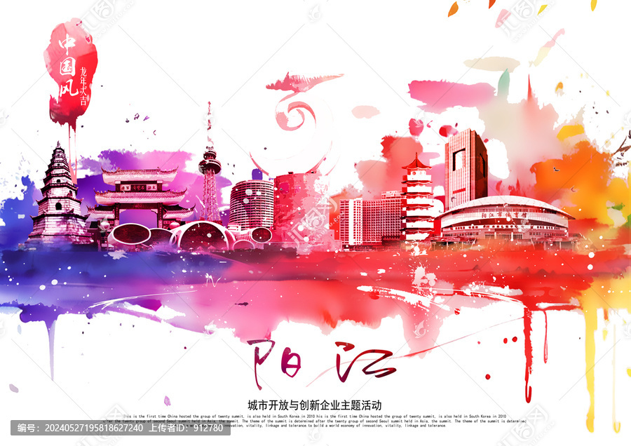 陽江