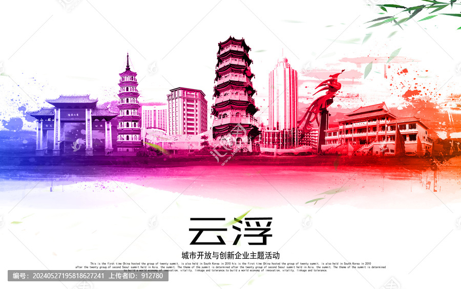 云浮