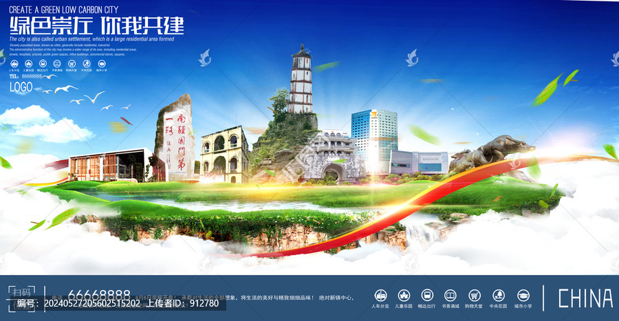 崇左