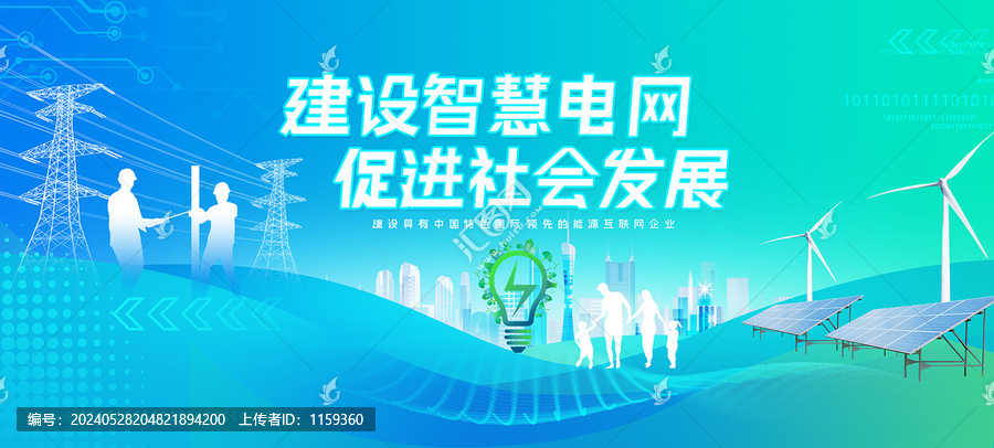 電網(wǎng)電力