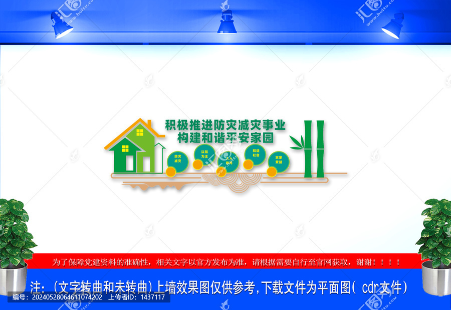 應(yīng)急救援中心
