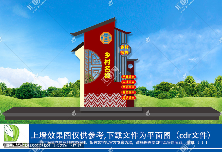 鄉(xiāng)村振興雕塑