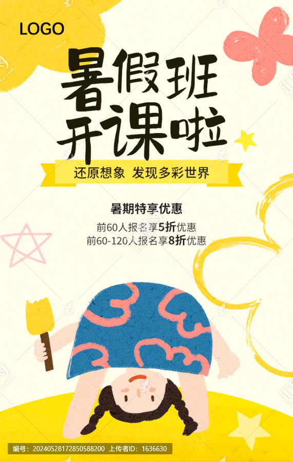 美術(shù)班H5