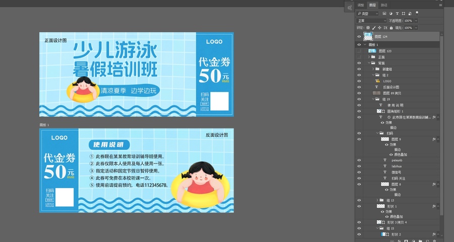 游泳優(yōu)惠券