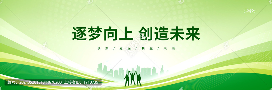逐夢向上創造未來展板圖片