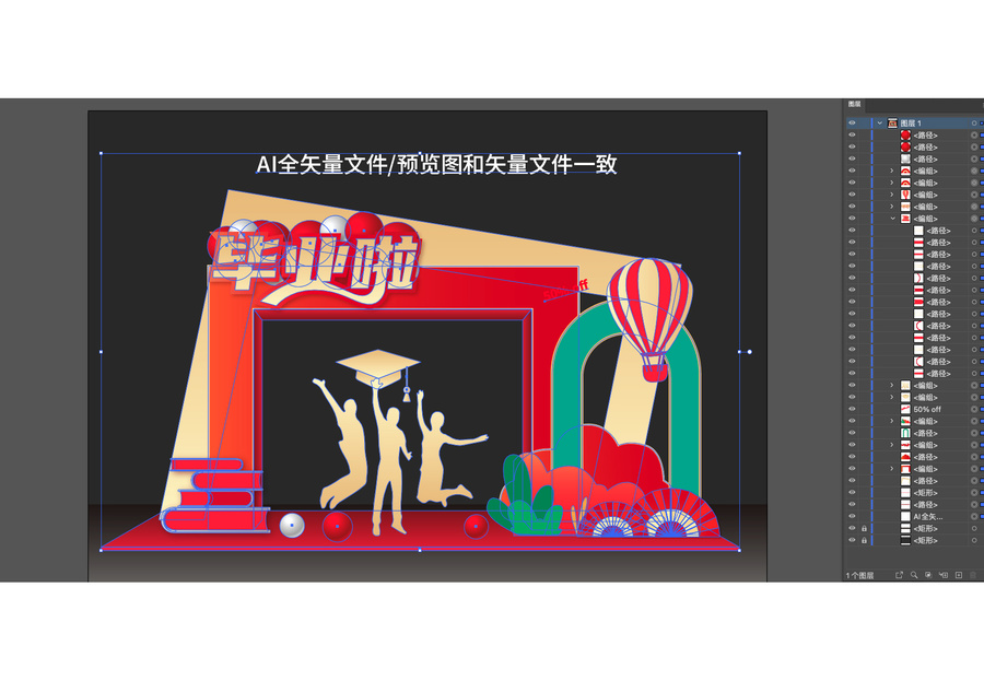 畢業(yè)季拱門