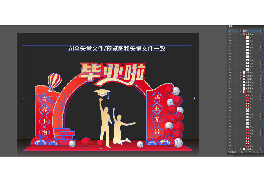 畢業(yè)門