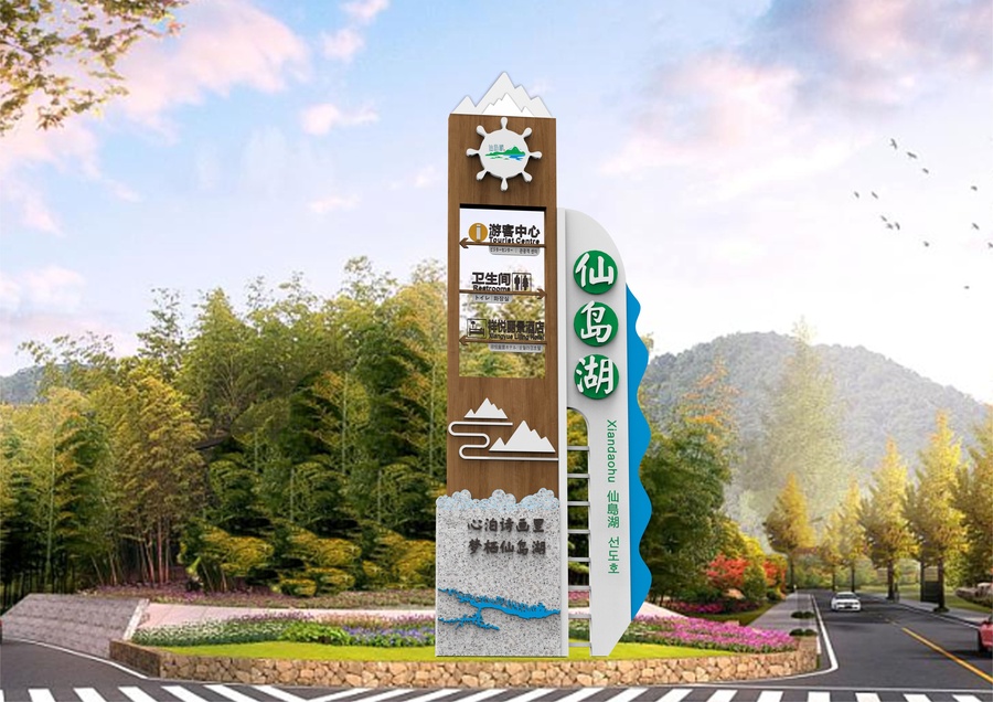 旅游景區(qū)導(dǎo)視系統(tǒng)設(shè)計(jì)