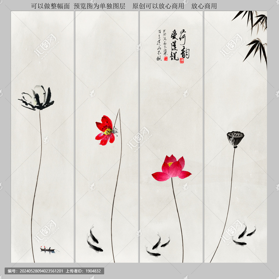 水墨荷花