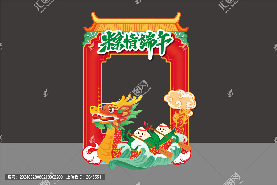 端午節(jié)拍照框合影框美陳背景