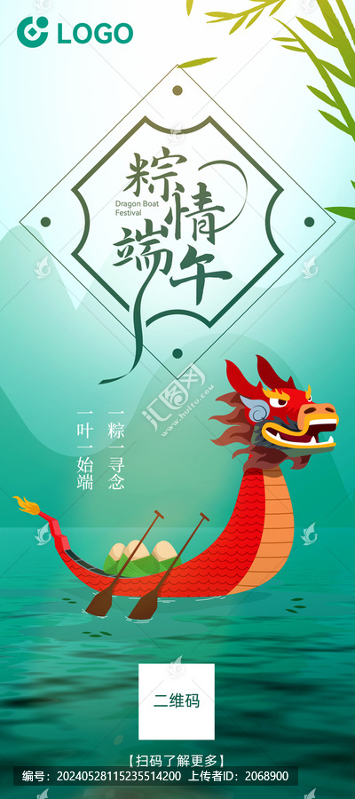 端午節(jié)展架