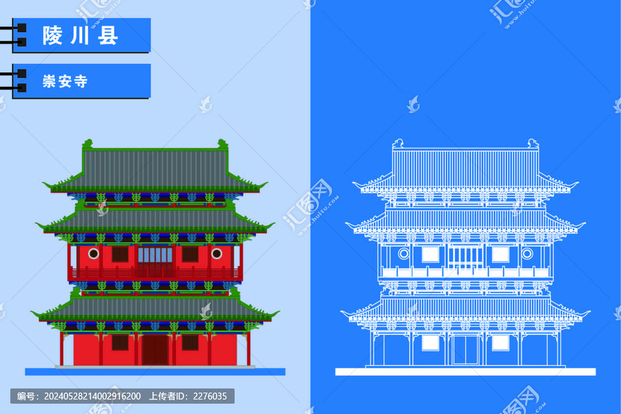 陵川