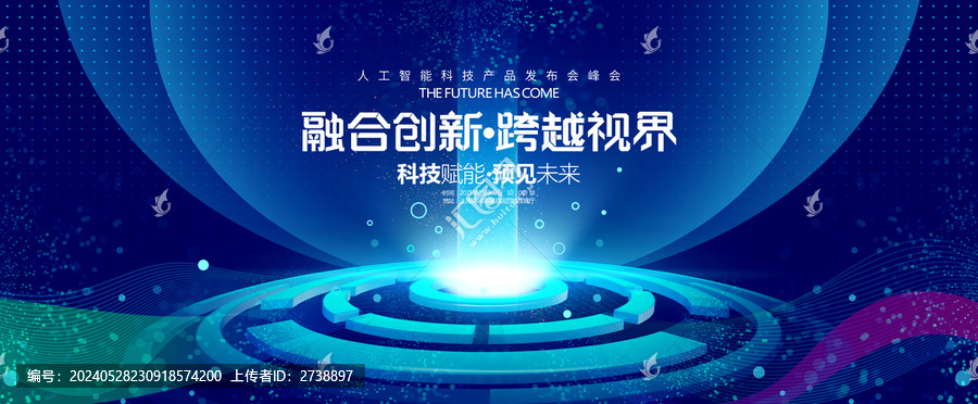 峰會KV主視覺