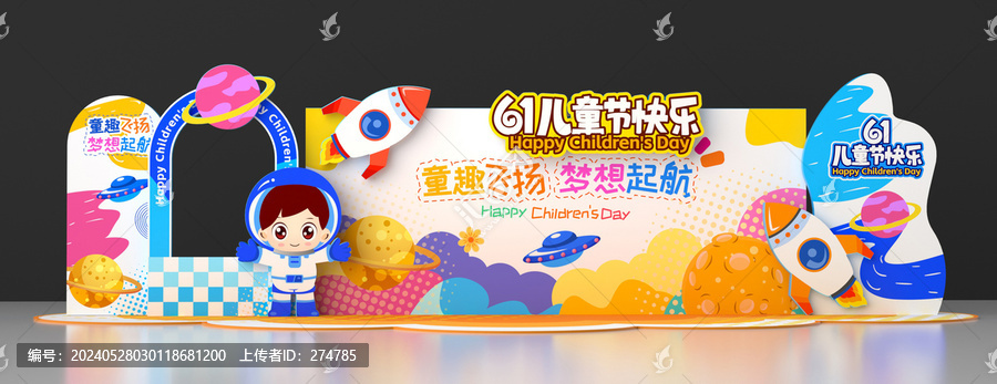 兒童節(jié)美陳