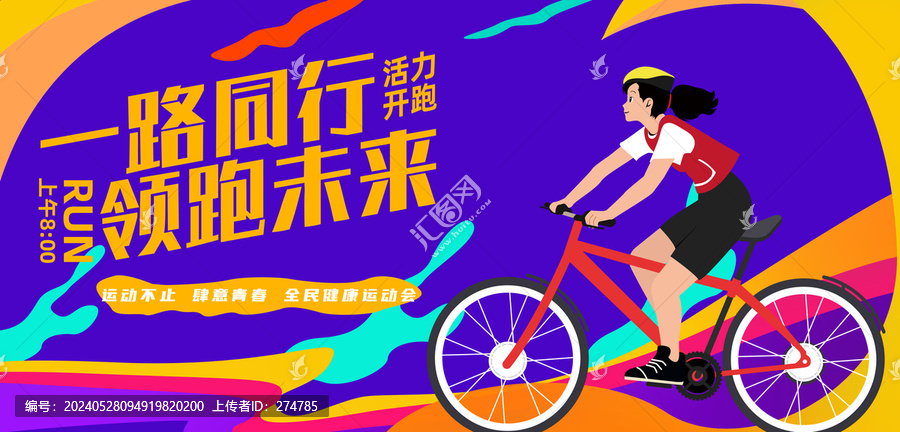 自行車大賽
