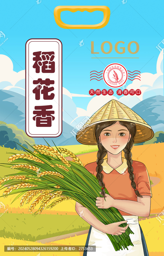 大米插畫包裝