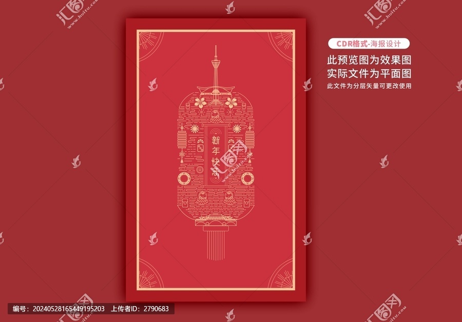 成都創(chuàng)意燈籠