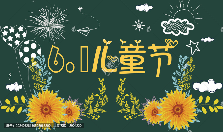歡慶61兒童節(jié)