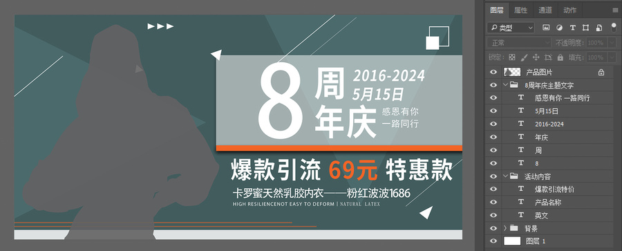 8周年輪播圖特惠產(chǎn)品