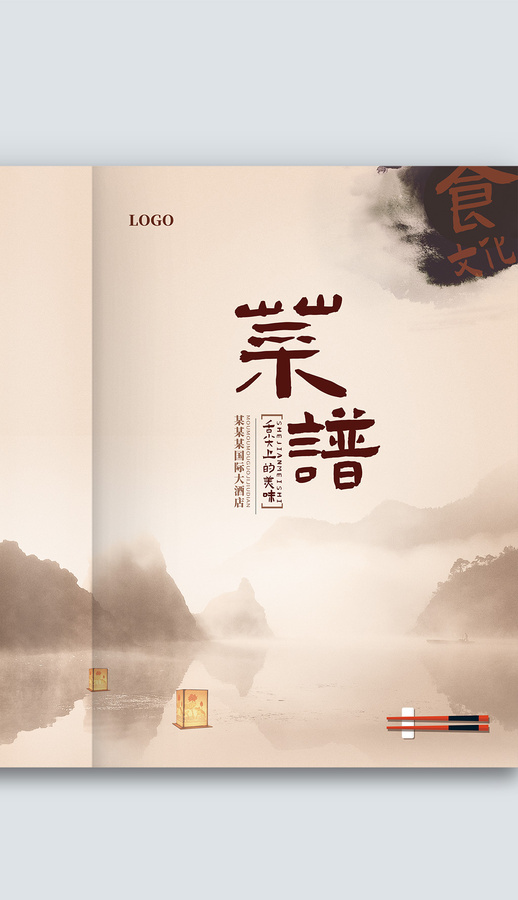 中國風(fēng)餐廳飯店酒樓菜譜封面設(shè)計