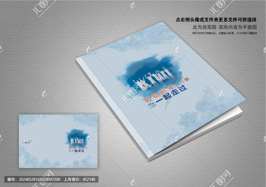畢業(yè)冊封面設(shè)計(jì)