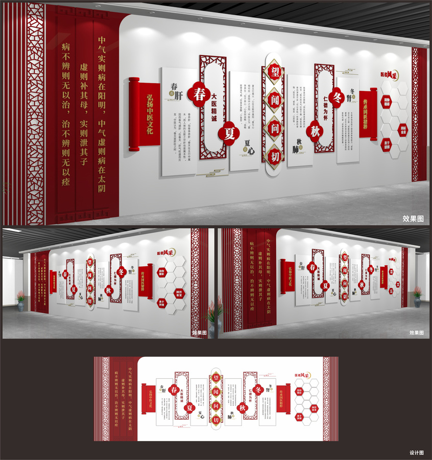 中醫(yī)文化展廳展示墻