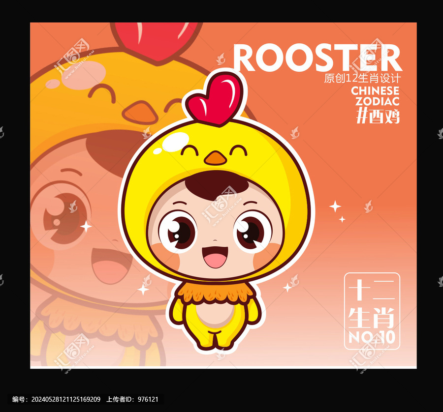 卡通小雞