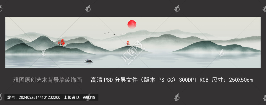 長幅山水