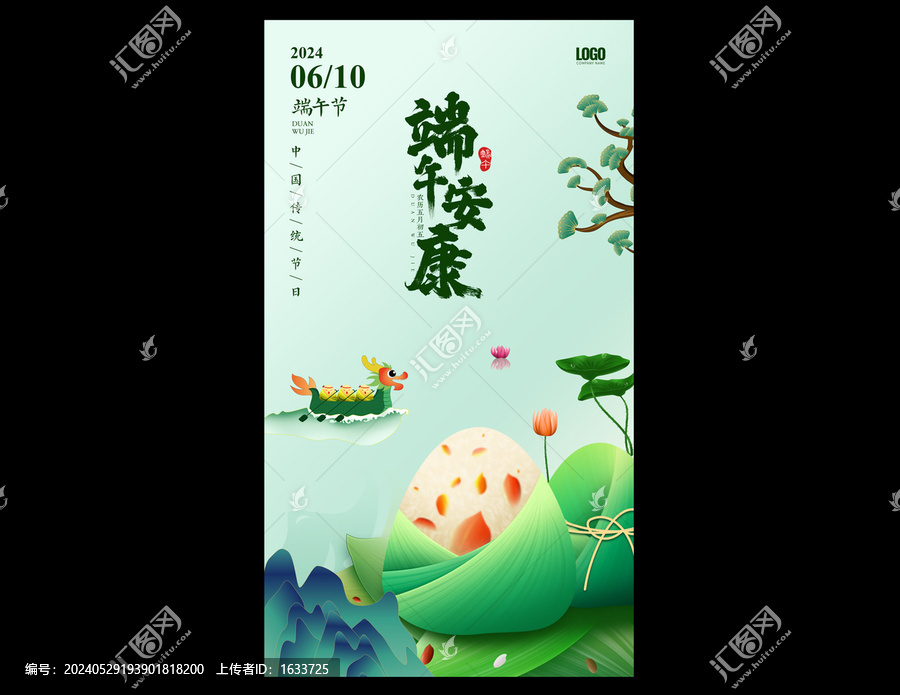 端午