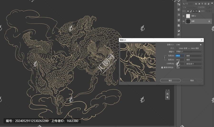 騰龍線稿