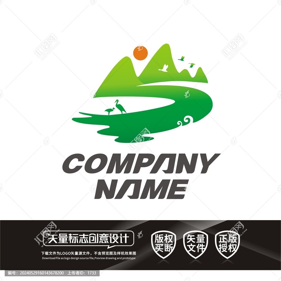 S字母山水濕地旅游LOGO標(biāo)志