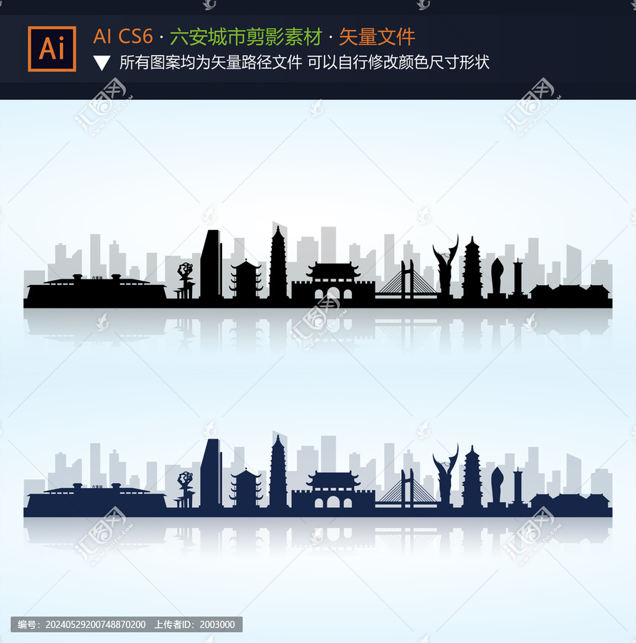 六安城市剪影