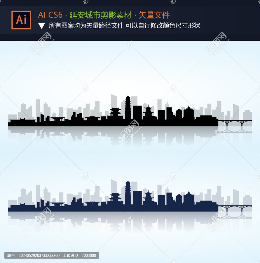 延安城市剪影