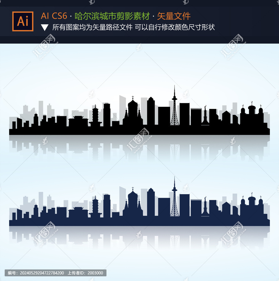 哈爾濱城市剪影