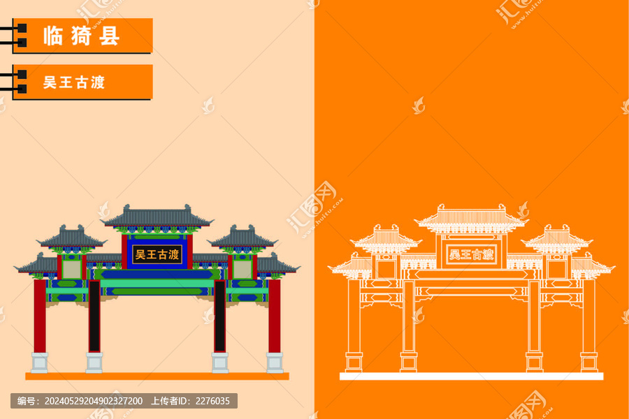 臨猗