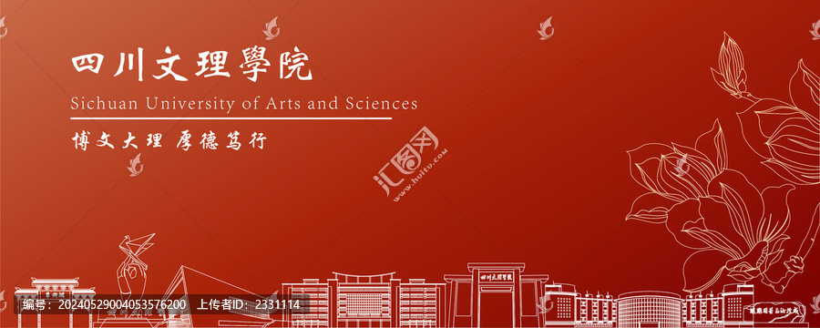 四川文理學(xué)院地標(biāo)建筑
