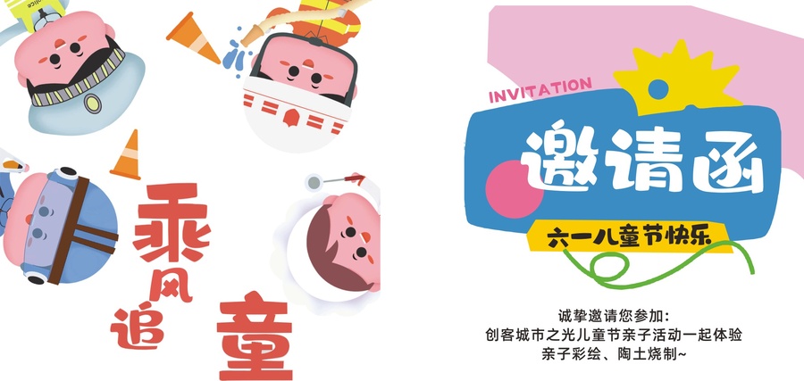 兒童節(jié)海報(bào)
