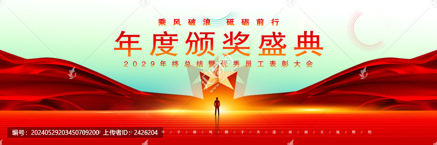頒獎盛典