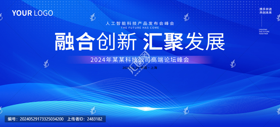 藍色會議背景