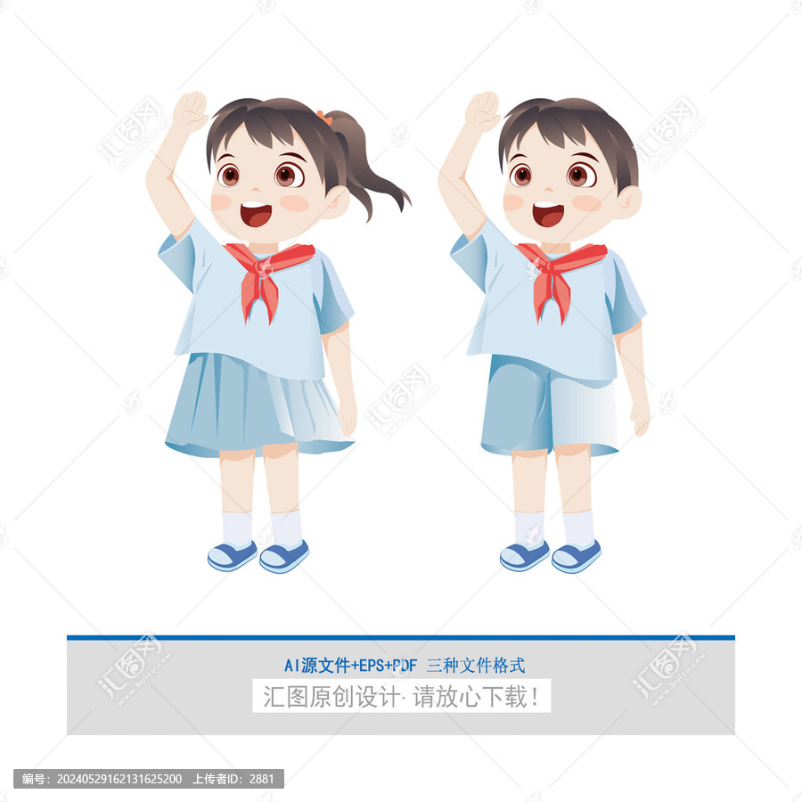 少先隊(duì)員