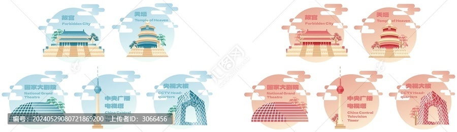 北京城市地標(biāo)