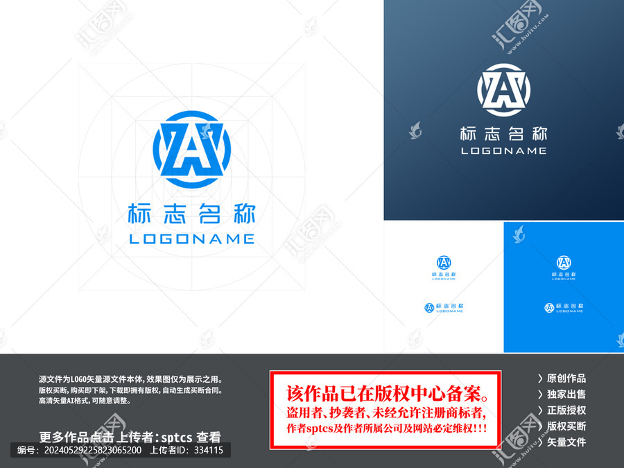 ZA金融科技標(biāo)志LOGO設(shè)計(jì)