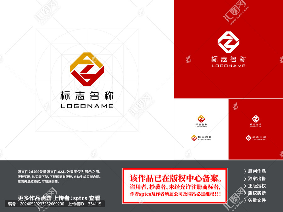 AZ金融科技智能LOGO設(shè)計(jì)